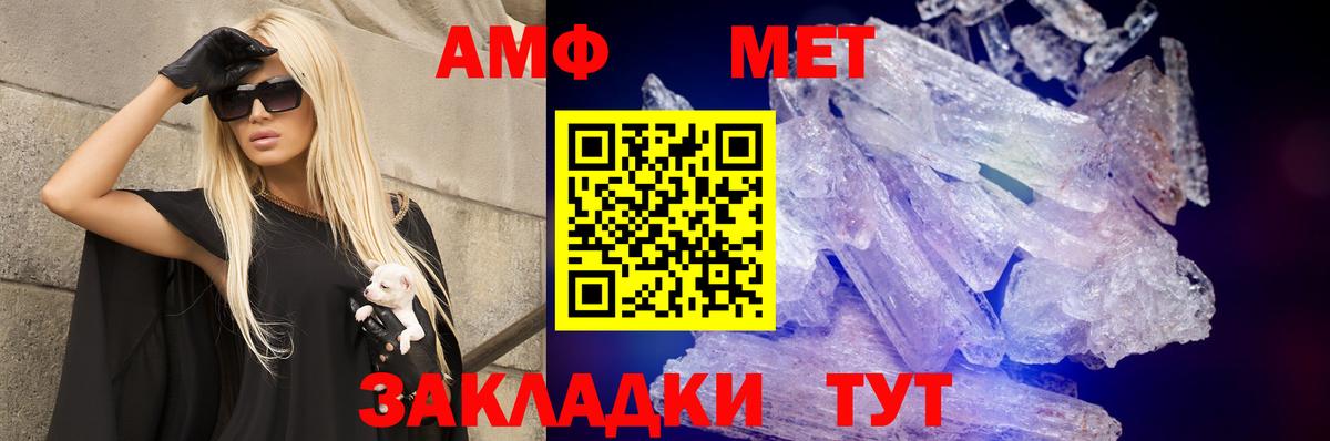 АМФЕТАМИН 98% Артёмовский