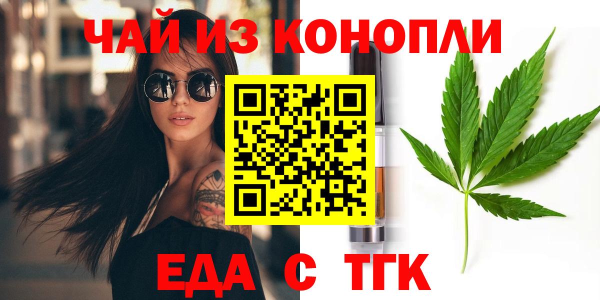 Печенье с ТГК марихуана  Вход с VPN  Артёмовский 