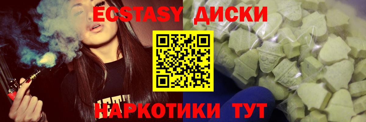 Артёмовский  Экстази  Вход с VPN  ЭКСТАЗИ 300 mg 