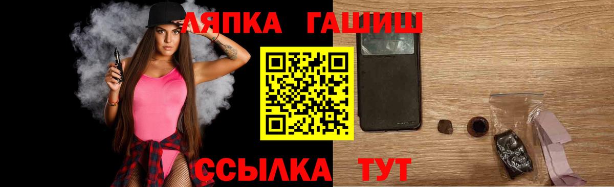 ГАШ ice o lator  Вход с VPN  Артёмовский 