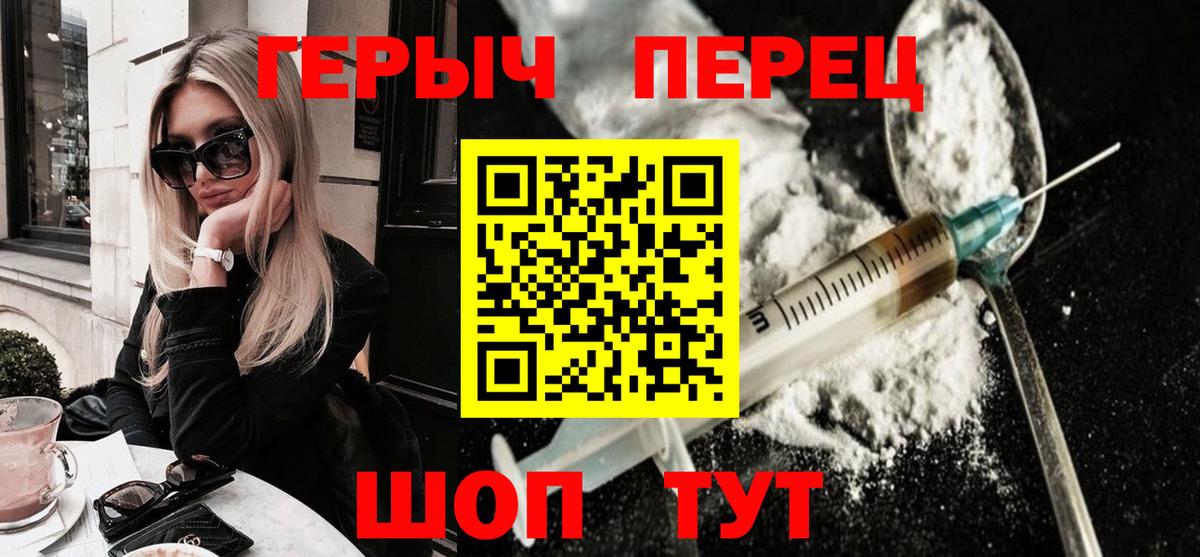 Героин хмурый Артёмовский