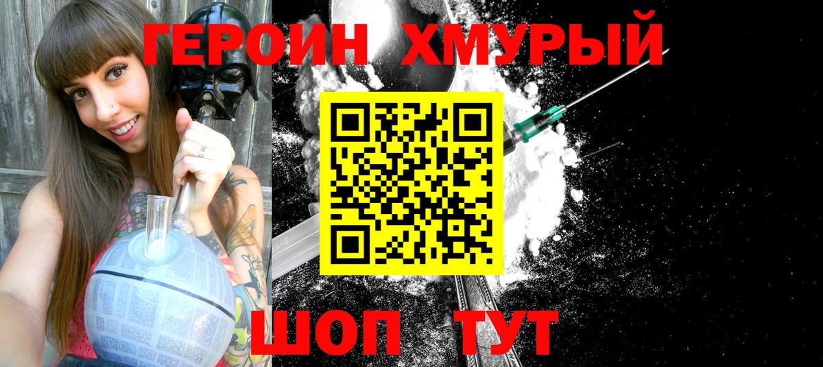 Артёмовский  Героин  Вход с VPN  ГЕРОИН VHQ 
