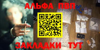 гашишное масло Апшеронск