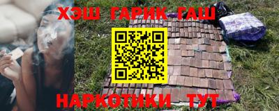 гашишное масло Апрелевка
