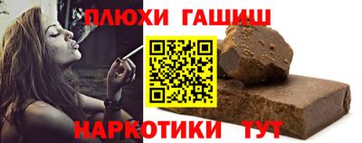 гашишное масло Апшеронск