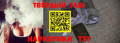 гашишное масло Апрелевка