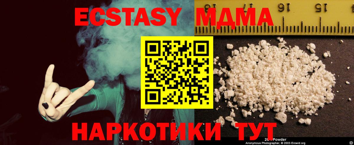 Артёмовский  MDMA VHQ  MDMA  MDMA Molly  Вход с VPN 