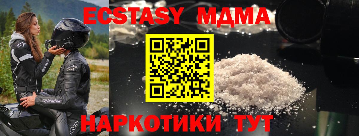 МДМА кристаллы Артёмовский