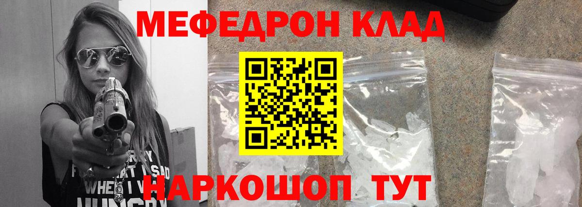 Меф VHQ  Вход с VPN  Меф  Артёмовский  МЯУ-МЯУ мяу мяу 