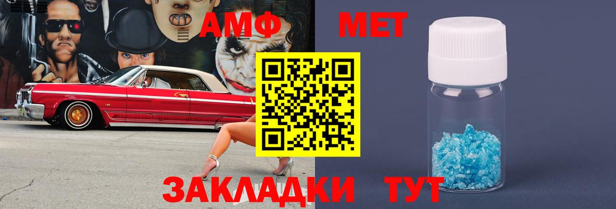 МЕТАМФЕТАМИН витя Артёмовский