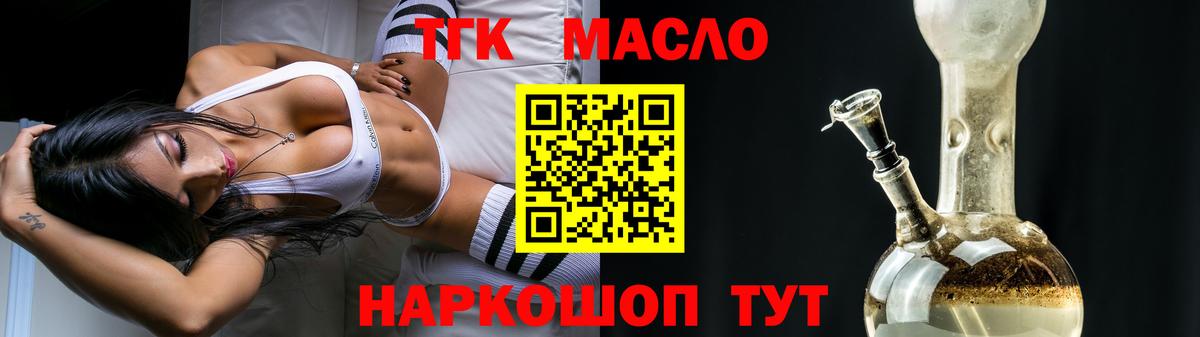 Дистиллят ТГК жижа Артёмовский