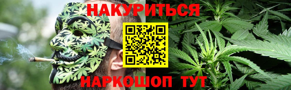 Конопля White Widow Артёмовский